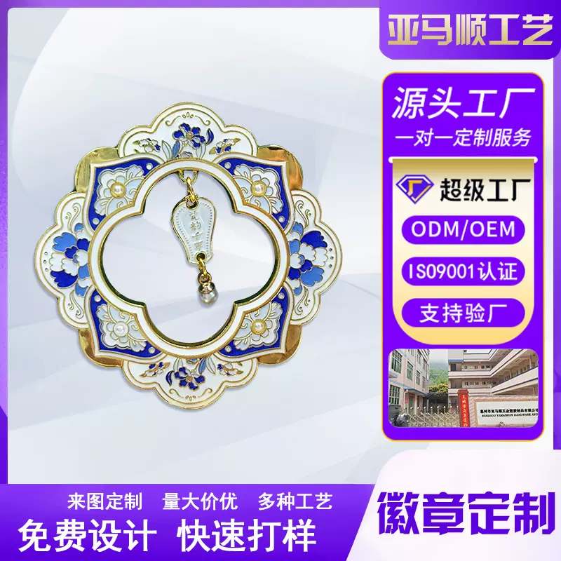 厂家金属烤漆徽章定制企业周年庆典纪念品文创周边联名徽章定做