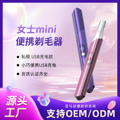 携帯レディースミニmini脱毛器クロスボーダー新型毛剃り器アマゾン電動脱毛器毛剃り
