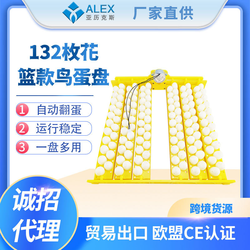 132 pájaro huevo placa automática incubadora huevo placa automática huevo torneado mini incubadora accesorios suministro directo de fábrica