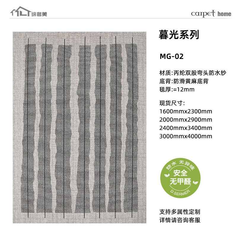 Alfombra muy simple de estilo japonés, impermeable, antideslizante y antiincrustante, viento INS, sofá sin lavado, cojín de dormitorio personalizado