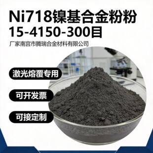 Ni718懻��Ͻ��15-45um�ߜظ߉�������