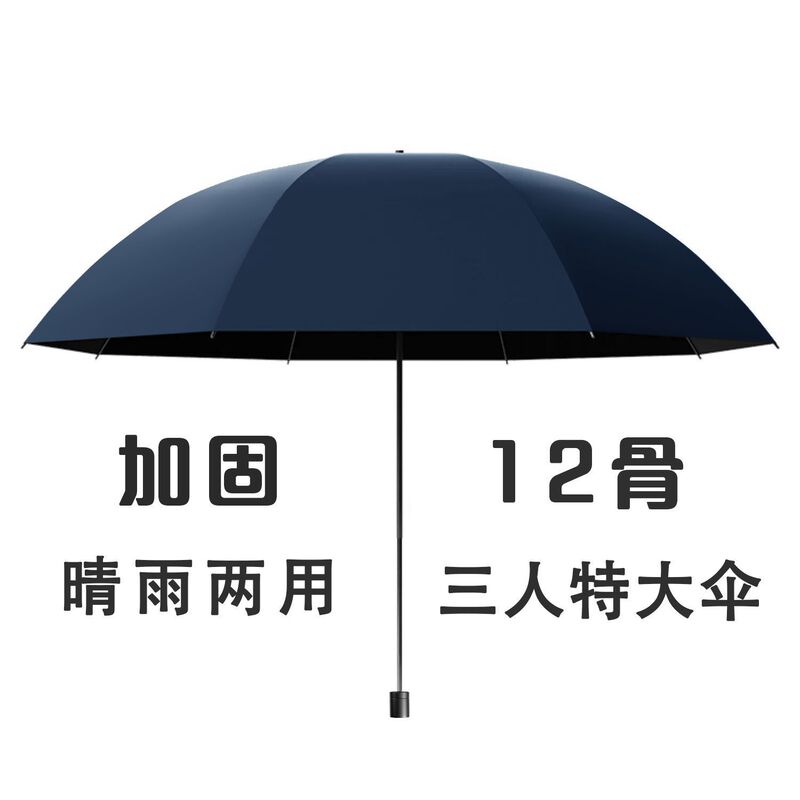 晴雨兼用傘、全自動傘、大型厚手ビニール日傘、日傘、携帯用日焼け止め傘、小さなゴールドバーハンドル|undefined