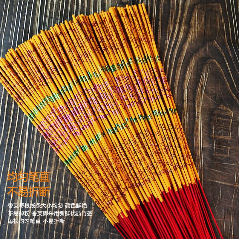 厂家直销佛香批发拜神烫金财神家用寺庙室内竹签专用檀香供佛礼佛