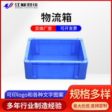 羽佳现货批发塑料周转箱长方形五金工具汽配物料零件韩式物流箱