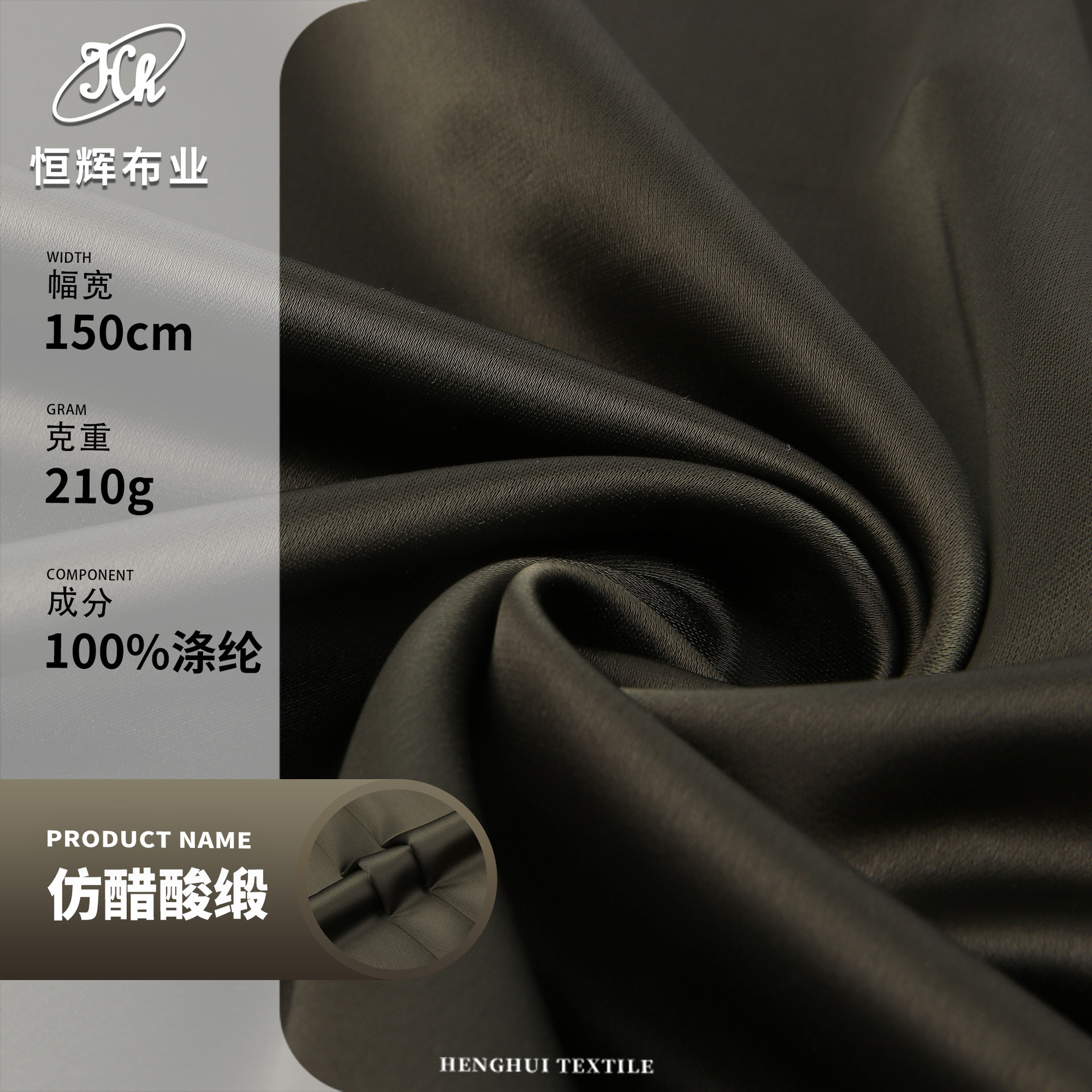 垂感仿醋酸缎面料 210g梭织柔光缎面布料 夏秋礼服服装连衣裙面料