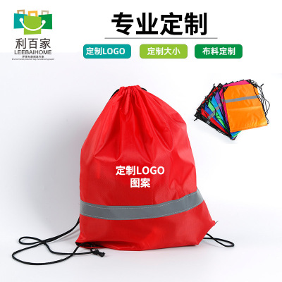 拉链耳机孔反光条束口运动袋 旅行收纳袋抽绳袋可定LOGO抽绳包|ms