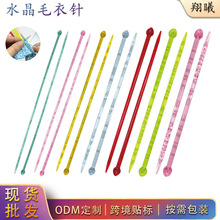 单头彩色水晶毛衣针直针35CM家用棒针4.0-10.0mm手工编织工具批发
