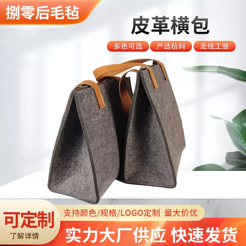 厂家批发新款毛毡手提袋简约收纳手提包不织布商务包上班通勤包包