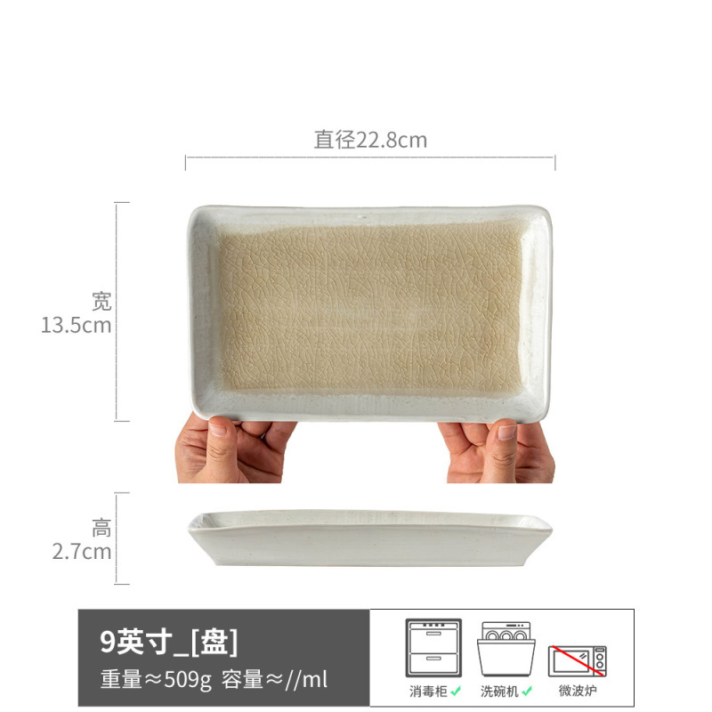 빙렬 유리 사각 접시 - 미색 9inch (약간의 흠집)