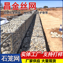 六角石笼网 河道固堤护岸包塑格宾网 雷诺护垫护坡格宾加粗铁丝