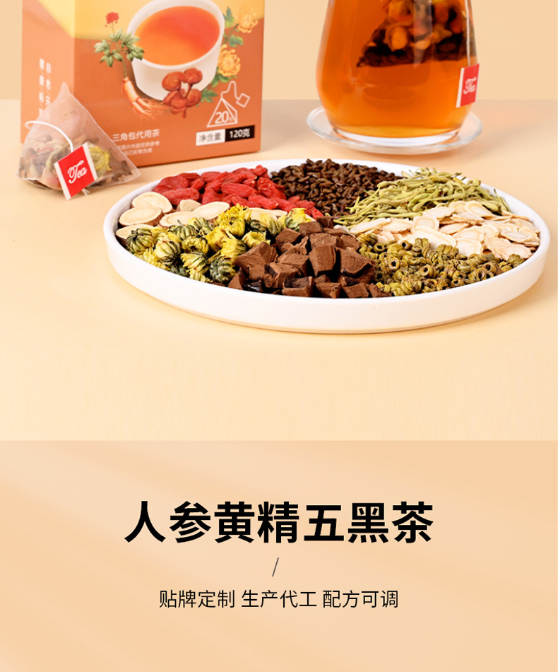 Yuanqi Sibao Tea Triangle Tea Bags Herbal Blend with Mulberry Black Goji Rose Lily and Jujube 120g preparation