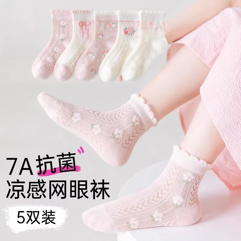 Children's socks, girls' summer new thin cotton socks, mesh socks, little girl baby summer socks, princess stockings