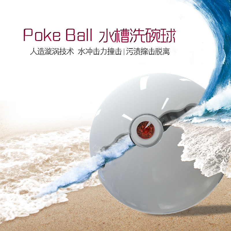 Dishwashing ball ultrasonic dishwasher household portable dishwasher wireless charging elf ball dishwashing artifact cross-border