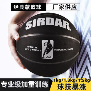 Basketball suede soft leather wear-resistant sweat-absorbent non-slip No. 7 standard indoor and outdoor cement competition training general basketball