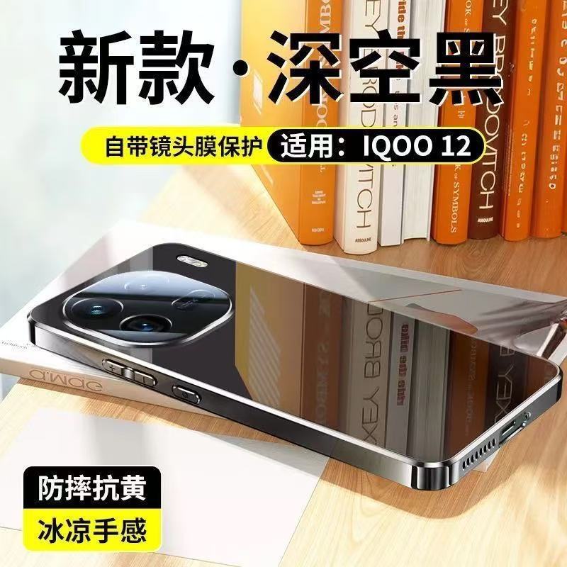 IQOO13携帯ケース12Proを適用した新型ミラーメッキ面ガラスレンズ全包転倒防止薄型保護カバー|undefined