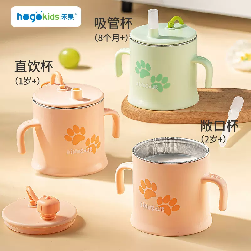 禾果母婴儿童卡通不锈钢吸管杯 250ml双手柄直饮杯宝宝学饮牛奶杯