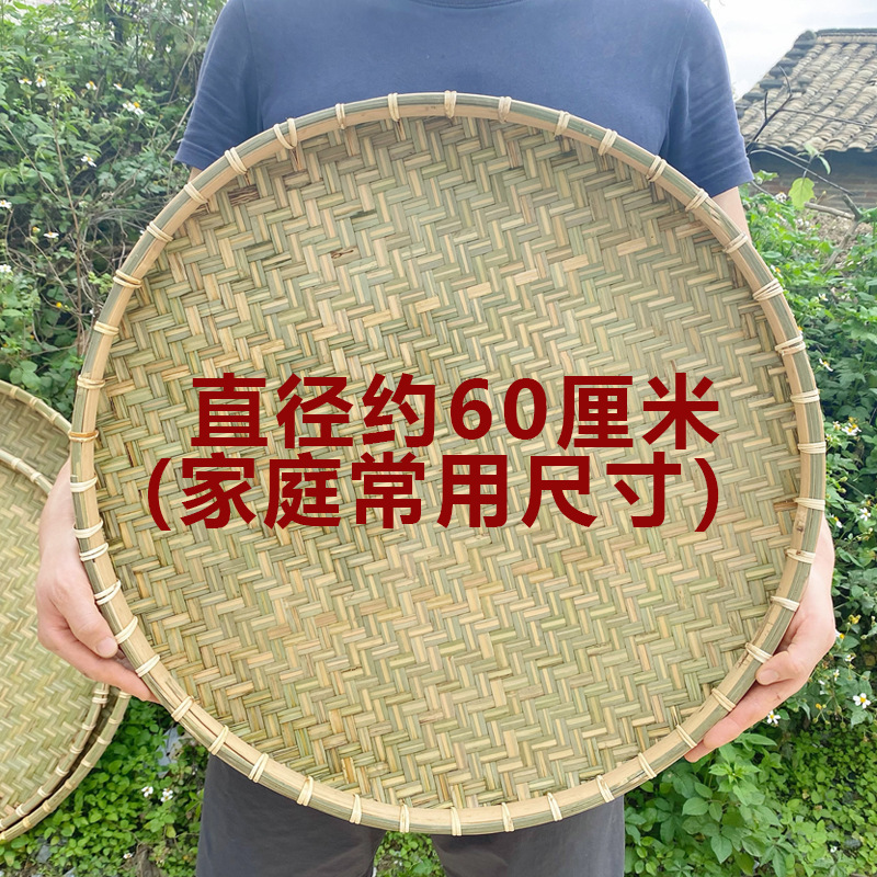 晾晒筐盘圆形大尺寸簸箕竹筛子无孔竹皮竹编制品家用晒干货装饰|undefined