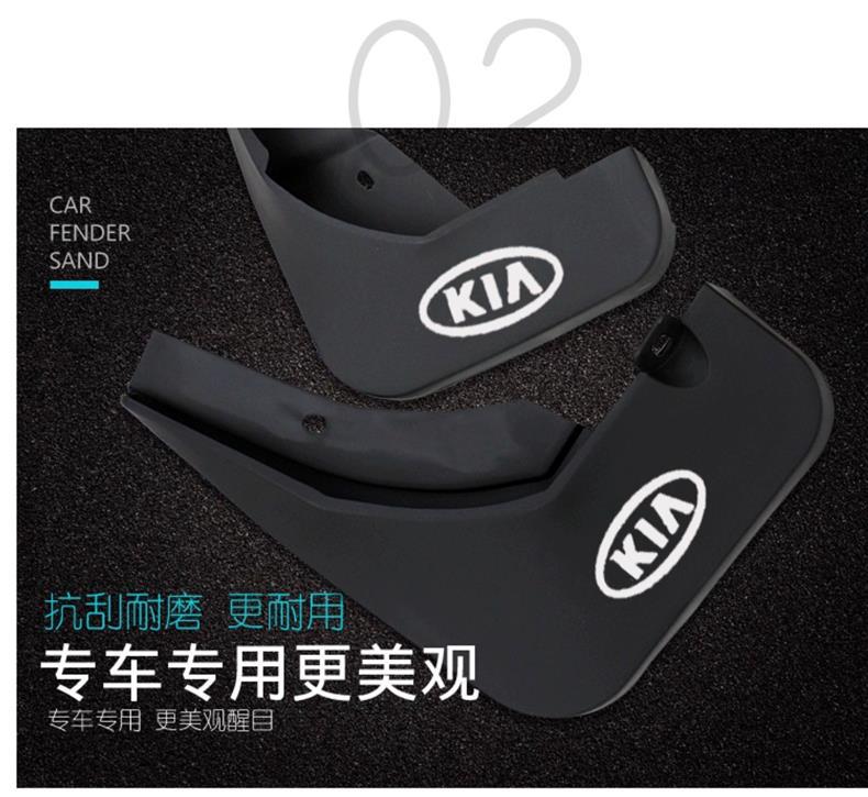 Specifically designed for Kia Forte mud flaps, car modification accessories, suitable for both new and old models of Forte