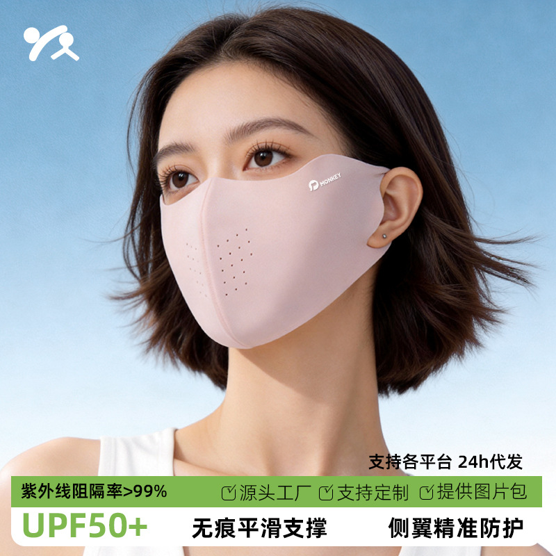 Summer Seamless Sun Protection Mask for Women, High-Quality Three-Dimensional Ice Silk Face Mask, Eye Protection, Uv Protection, Breathable Sunshade