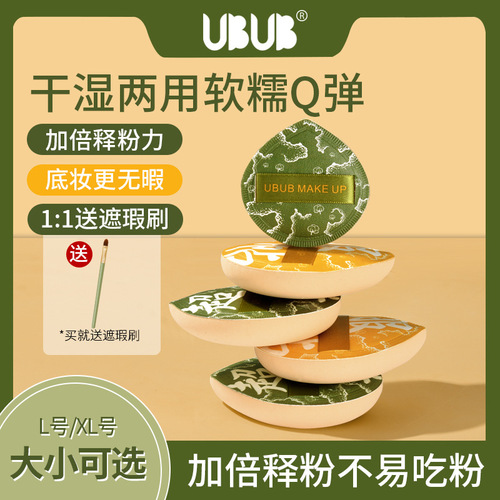 100 Points Marshmallow Air Cushion Powder Puff Wet and Dry Super Soft Sponge Set Makeup Liquid Foundation Does Not Eat Powder