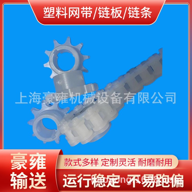 供应PP材质节距12.7传动链条 pp塑料传动链条pp配套链轮按需制作