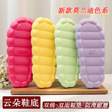 双线云朵鞋底升级款手工钩织拖鞋底棉鞋底防滑保暖轻便勾鞋鞋底子