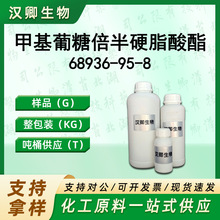 �׻����Ǳ���Ӳ֬���� 68936-95-8 ˮ�����黯�����蹩���F؛�r��