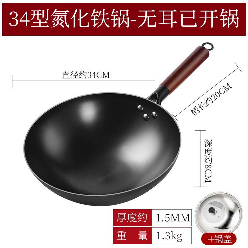34cm 질화물 귀 없는 둥근 바닥 냄비(뚜껑 포함)