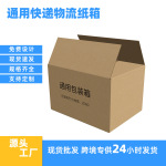 跨境出口纸盒纸箱三层瓦楞纸箱纸板包装箱特硬1-12搬家箱周转
