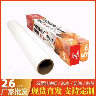 Factory wholesale oven oil Paper 5m oil-proof Waterproof high temperature resistant barbecue paper baking paper 5m silicone oil paper