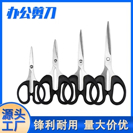 办公剪刀;修枝剪;家用剪刀