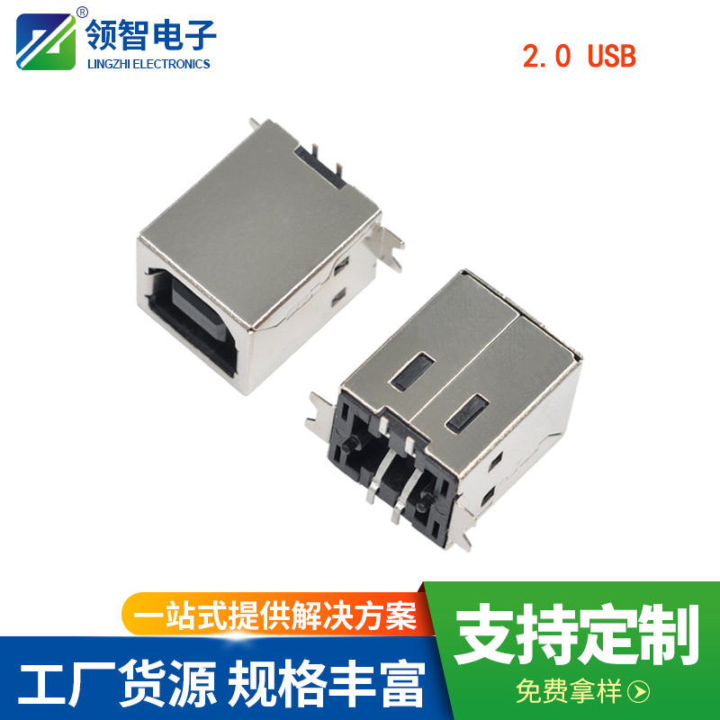 2.0USB连接器2.0USBB母立式贴片LCP灰胶母座180度立式贴板B母接口