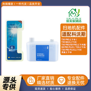 �m�����˹�ߵؙC����X8 Pro/T30����ˮT50 Pro�坍Һ����Һ�Ĳ�