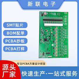 SMT贴片加 工厂PCB贴片PCBA来样包工包料充电桩控制主板DIP插件