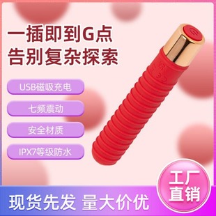 Adult supplies mini AV stick female masturbation 7 frequency magnetic charging stick fun vibration massager factory outlet