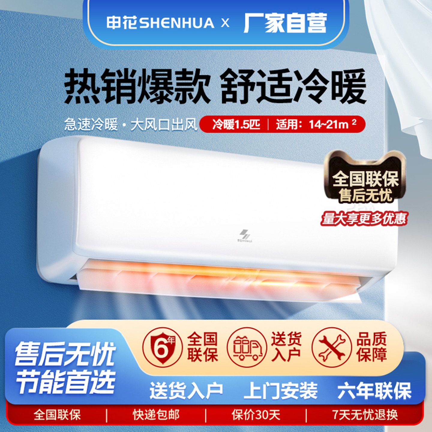 Shenhua 1.5HP inverterli konditsioneri, 1-darajali energiya samaradorligi, 1HP bitta sovutish 2P sobit chastotali devorga o'rnatiladigan turdagi
