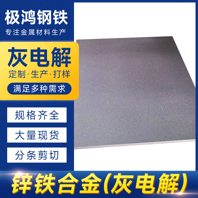 现货鞍钢有花镀锌卷分条平直DX51D+Z275锌层0.75*1219镀锌板