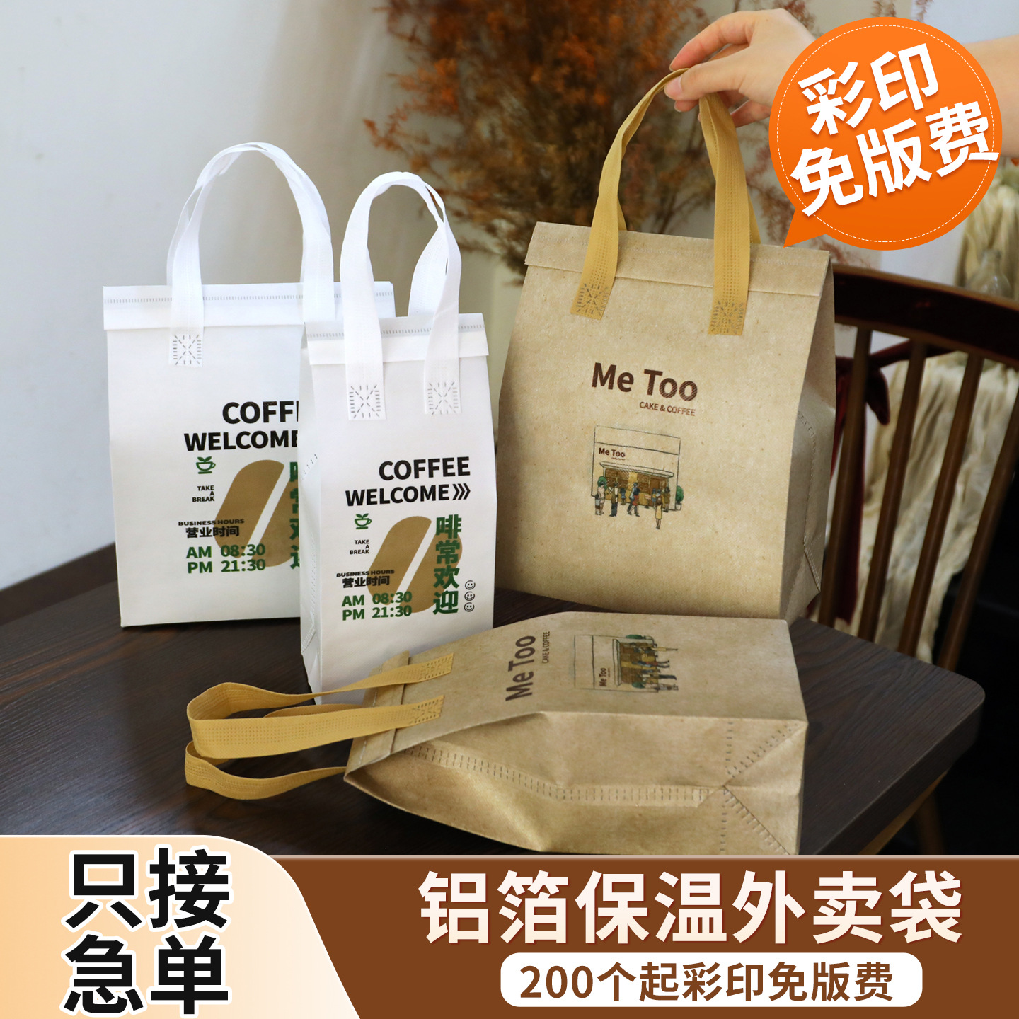 无纺布外卖保温袋彩印定制烧烤小龙虾奶茶保温袋外卖袋加印logo