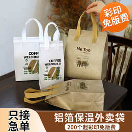 跨境无纺布外卖保温袋彩印烧烤小龙虾奶茶保温袋外卖袋加印lo