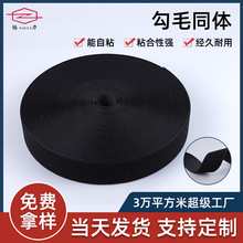 尼龙魔术贴勾毛同体单面勾面毛面绑带户外医疗用品勾毛一体粘扣带