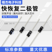 MIC��Ч�� ��ָ�������HER203 ֱ��DO-15��װ2A200Vɢװ ���