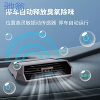 VB7 Автомобильный очиститель воздуха Солнечная автоматическая зарядка дезодорирующий автомобиль