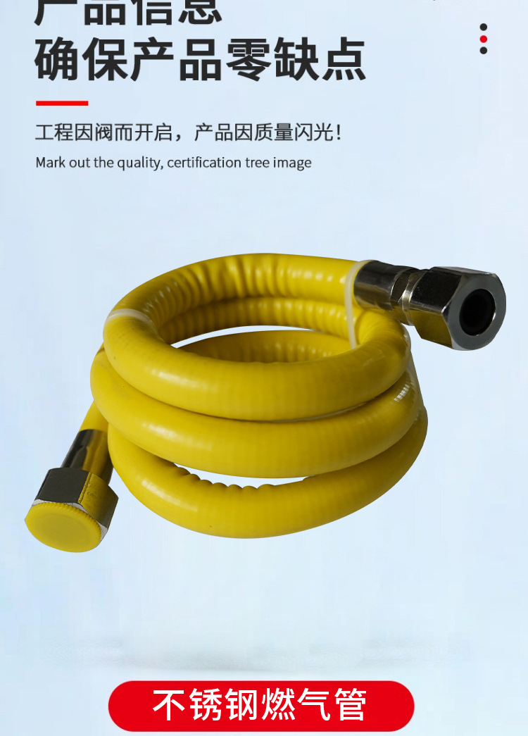 不锈钢燃气管详情页_05.jpg