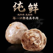 正宗潮汕汕头特产手工Q弹牛筋丸牛肉丸潮州火锅汤粉烧烤食材批发