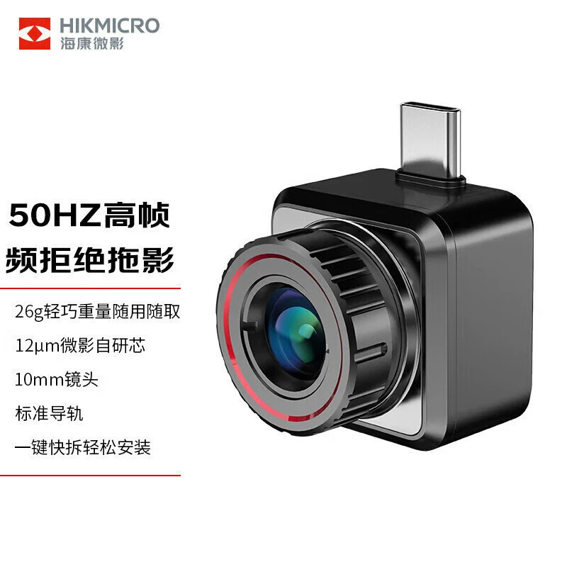 Тепловизионная камера Haikang Тепловизионный инфракрасный тепловизионный прибор для мобильных телефонов