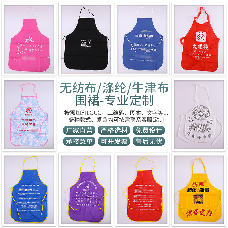 Aprons with Printed Logo, Oxford Cloth, Peach Skin Fabric, Uniform Aprons, Wholesale Direct from Manufacturer, Waterproof Aprons