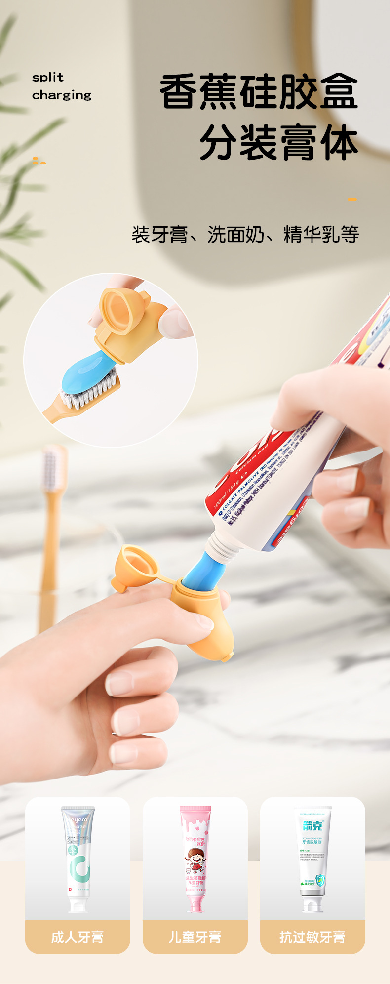 香蕉牙刷头保护套详情页_07