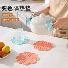耐高温遇热变色软胶热垫硅胶防烫餐桌垫锅垫餐杯垫碗垫耐热锅煲垫