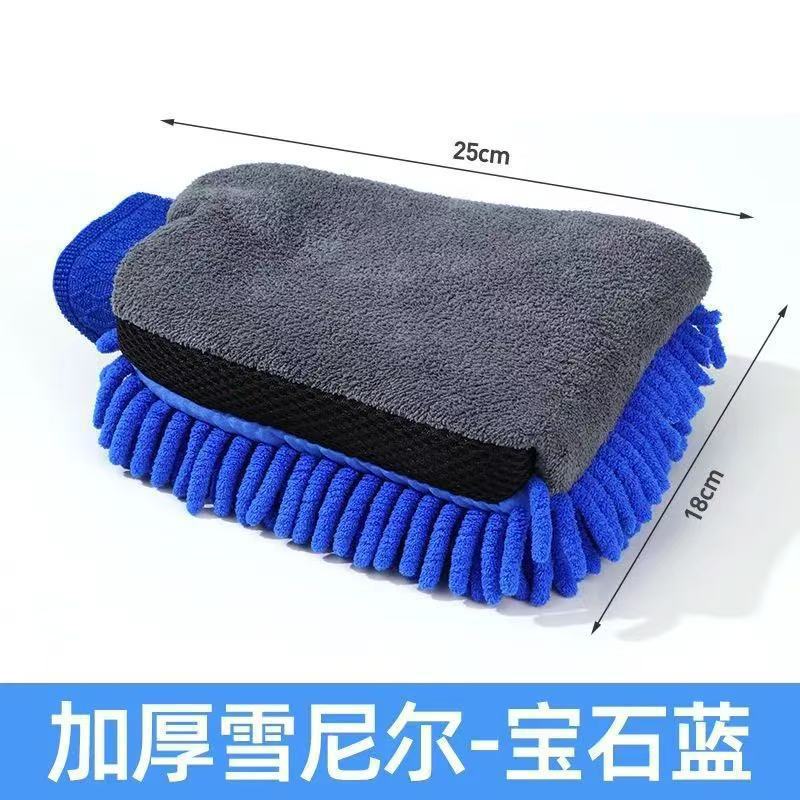 Other Chenille Double-Sided Car Wash Glove Coral Microfiber Cleaning Tool (Car cleaning tools) - coral-fleece-blue-waterproof-lining