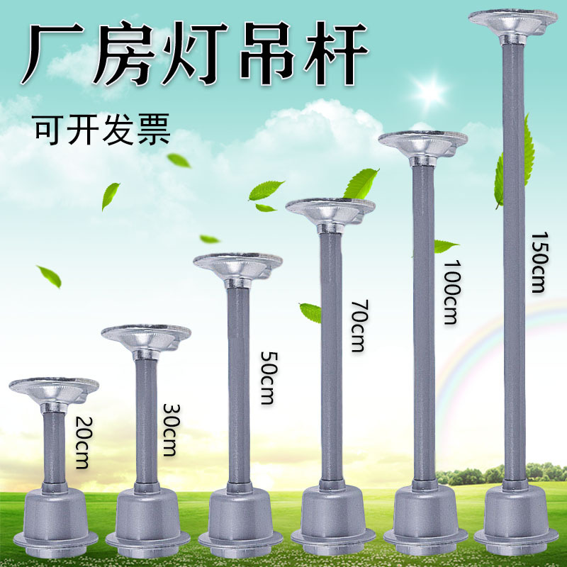 PK7J吊杆架廠房燈可加長倉庫辦公吊燈超市燈E27螺口工礦燈具配件